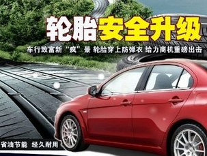 天津佳通汽車輪胎批發廠家